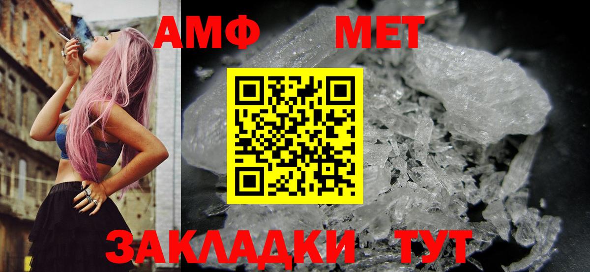 Амфетамин VHQ  Amphetamine  Красноярск  Вход с VPN 