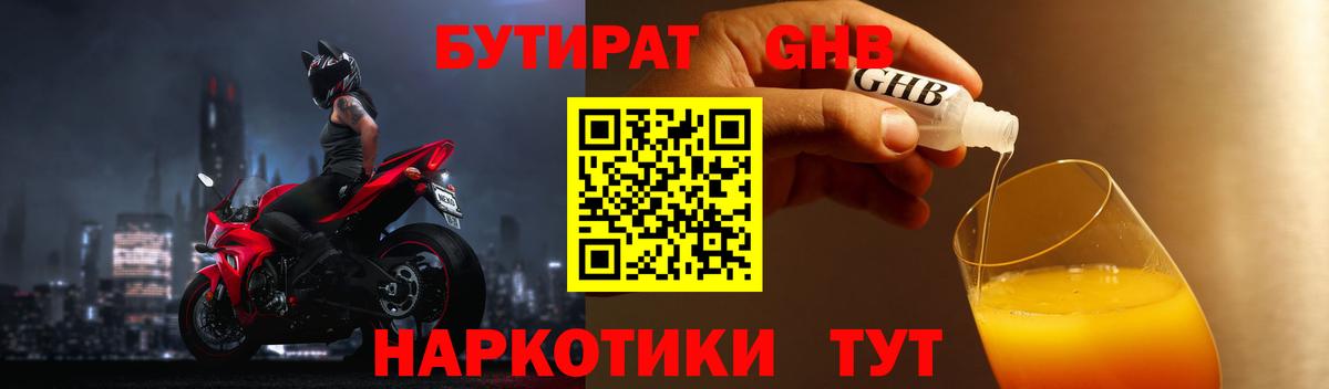 Красноярск  Бутират  Вход с VPN  Бутират буратино 