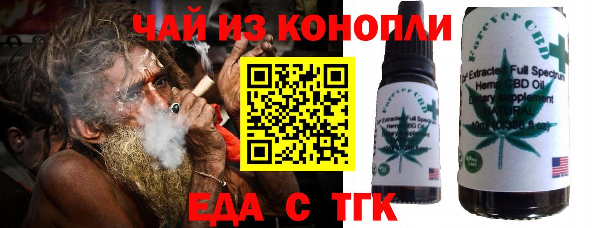 Красноярск  Еда ТГК марихуана  Вход с VPN 