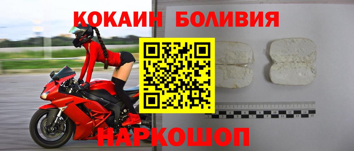 Кокаин VHQ  Вход с VPN  Cocaine  Cocaine Fish Scale  Красноярск 