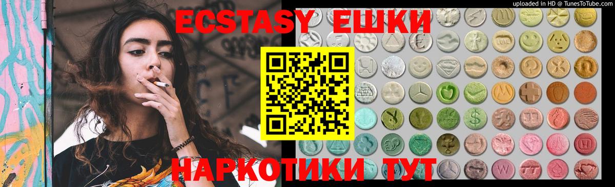 Ecstasy DUBAI  цены   Красноярск  Вход с VPN  ЭКСТАЗИ 