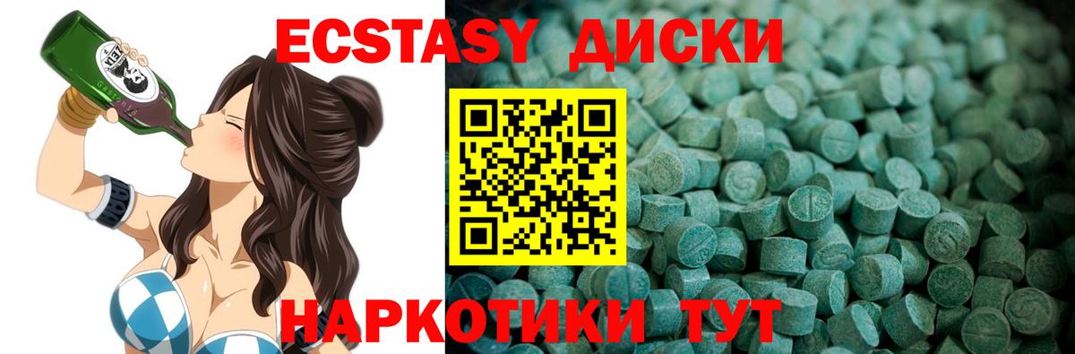 ЭКСТАЗИ Красноярск