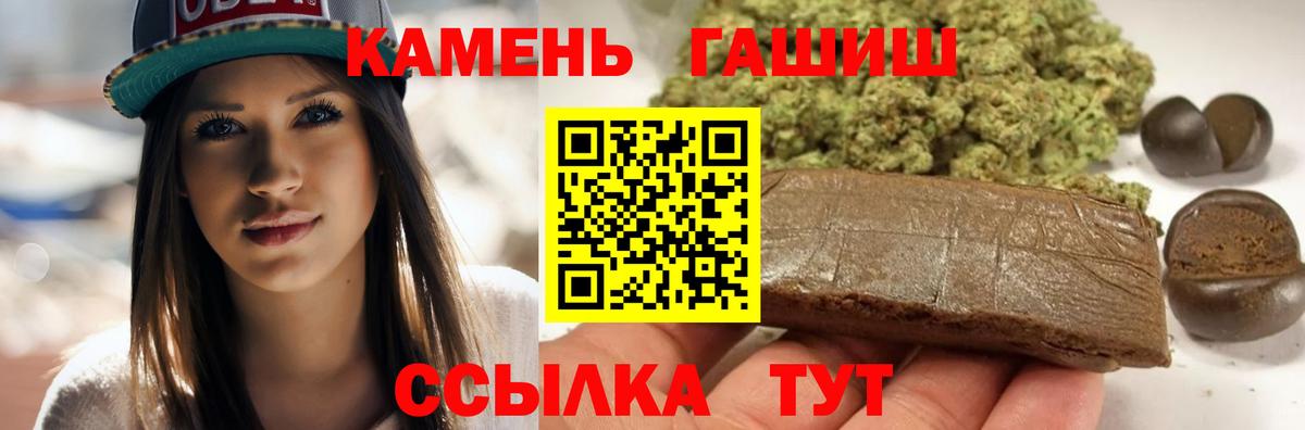 Гашиш hashish Красноярск