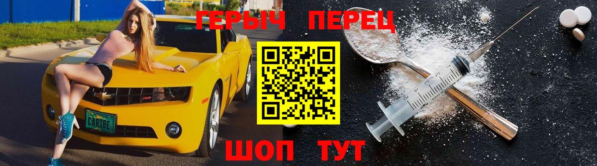 Красноярск  ГЕРОИН  Вход с VPN  ГЕРОИН герыч 