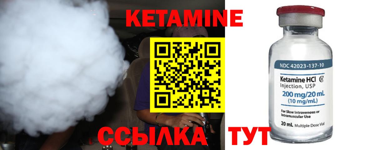 Кетамин ketamine  Вход с VPN  Красноярск 