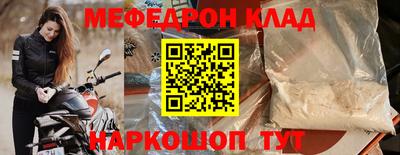 мефедрон мука Канаш
