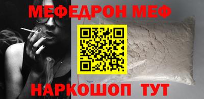 мефедрон мука Канаш