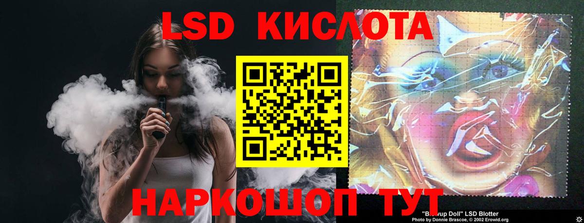 Лсд 25 экстази кислота  Вход с VPN  Красноярск 