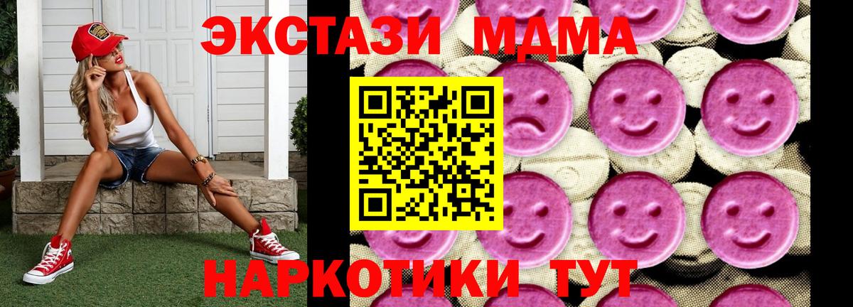 МДМА crystal Красноярск