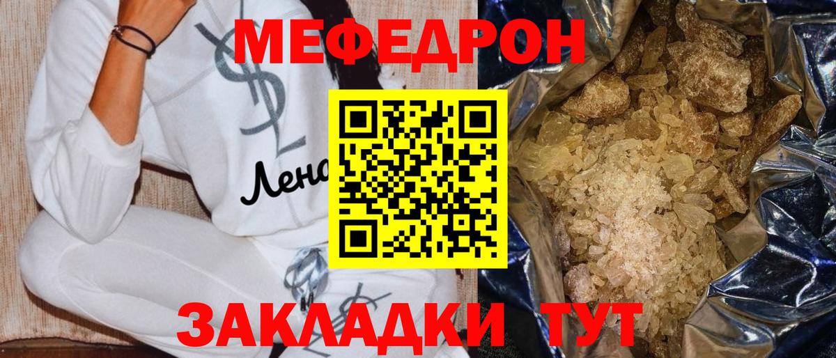 Красноярск  Мефедрон  цены наркотик  Мефедрон mephedrone  МЕФ  Вход с VPN 