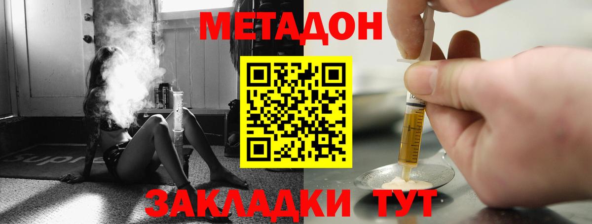 Красноярск  Метадон methadone  Вход с VPN  МЕТАДОН VHQ 